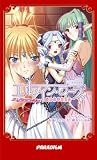 エルフィン・ローズ (パラダイムノベルス 325) (PARADIGM NOVELS)