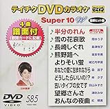 �e�C�`�NDVD�J���I�P �X�[�p�[10W(585)