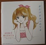 COMIC SOUND COLLECTION �N�������݂߂Ă� SCENE2 �����ނ䂤���`������