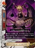 FutureCardバディファイト/ツインテールIncubus ( h-bt03 / 0074 ) / Hブースターセット3 : Great HornedのフロントFormation Kings / 