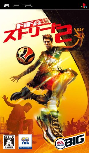 FIFASTREET(ストリート)2