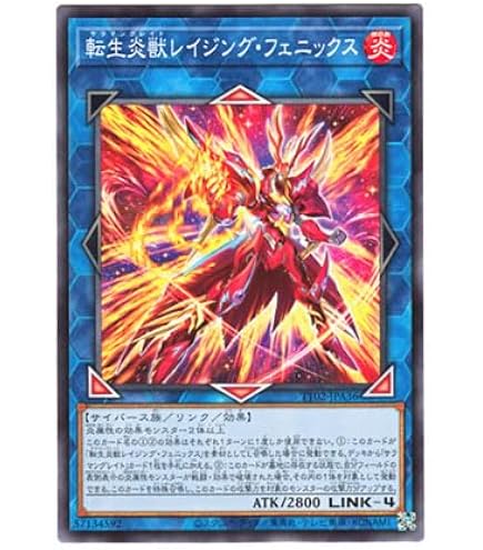 Amazon.co.jp: 遊戯王カード 転生炎獣レイジング・フェニックス