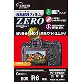 エツミ 液晶保護フィルム ZERO Canon キヤノン EOS R6 Mark2 / R6 / R7 専用 VE-7388