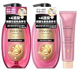 パンテーンミラクルズ カラーシャイン&リペア シャンプー&コンディショナーポンプ&ヘアマスク セット 440g+440g+125g 色落ちケア