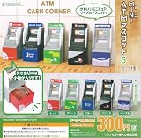 [J.ドリーム] ミニATMマスコット5 [全5種セット(フルコンプ)]J.DREAM ガチャガチャ カプセルトイ