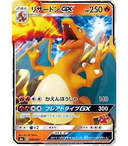 ポケカポケモンカードXYポケキュンコレクションリザードンSRSARピカチュウMU Amazon.co.jp: ポケモンカードXY リザードン/ポケキュンコレクション