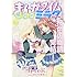 まんがタイムきららミラク2017年10月号