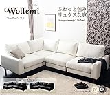 ウォレミ コーナーソファ　ブラック（肘無しタイプ）