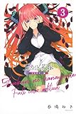 五等分の花嫁 フルカラー版(3) (KCデラックス)