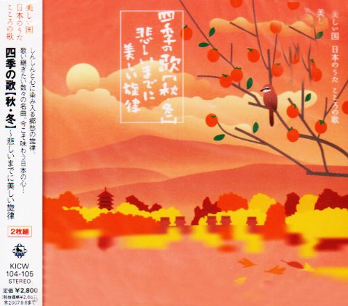 美しい童謡と唱歌 全4巻 美しい童謡と唱歌 全4巻 美しい童謡と唱歌 全4巻 中古本・