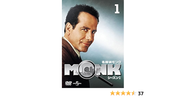 Amazon Co Jp 名探偵 モンク Monk シーズン1 レンタル落ち 全6巻セット マーケットプレイスdvdセット商品 Dvd ブルーレイ