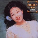 ���R�b�q 2003�S�ȏW