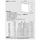ノーリツ配管カバー　【H32-K450】