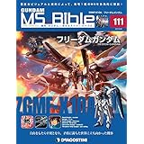 Amazon Co Jp 機動戦士ガンダムseed イラスト卓上カレンダー22 株式会社サンライズ 株式会社ムービック 株式会社サンライズ 文房具 オフィス用品