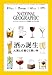 NATIONAL GEOGRAPHIC (ナショナル ジオグラフィック) 日本版 2017年 2月号 [雑誌]