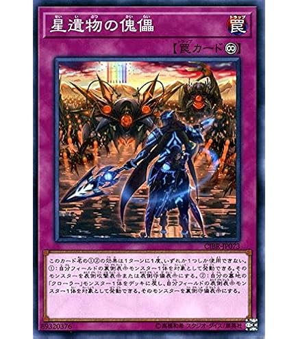 Amazon.co.jp: 機怪神エクスクローラー ノーマル 遊戯王 ダーク・ネオ