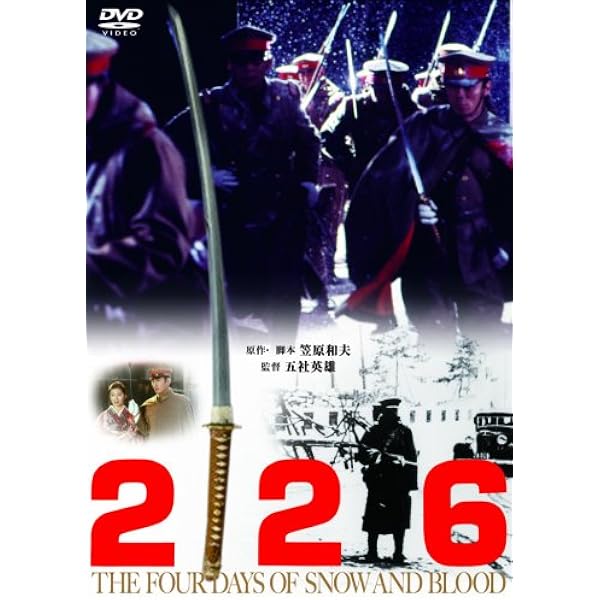 Amazon.co.jp: 八甲田山 特別愛蔵版 : 高倉健, 北大路欣也, 丹波哲郎