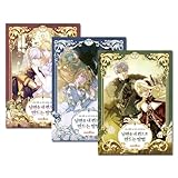 韓国マンガ 夫を味方にする方法 1～3巻セット [3巻初回限定特典付き] / SIRU、Spice Kitty (原作) [並行輸入品]