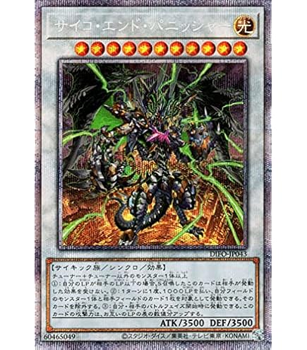 Amazon.co.jp: 遊戯王 SUB1-JPS10 倶利伽羅天童 (日本語版