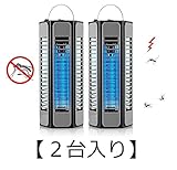 【2台入り 新バージョン】電撃殺虫器 電撃殺虫ランプ ブルーライト誘引式殺虫器 虫除け 電気 ショック 殺虫装置 蚊対策 屋内専用 吊り下げ式 有効面積合計約12坪（40平米） 薬剤不使用 赤ちゃんや