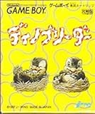 ディノブリーダー