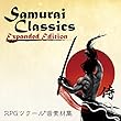 Samurai Classics Expanded Edition~RPGツクール音素材集~|ダウンロード版