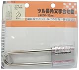 WAKI ツル長角文字合せ錠 32mm