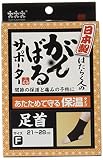 スリーランナー 日本製 働く人のがんばるサポーター保温タイプ 足首用 フリーサイズ