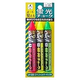 たくみ 蛍光チョーク 3色3本パック NO.466