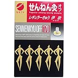 せんねん灸オフ お灸 伊吹 170点 1 個