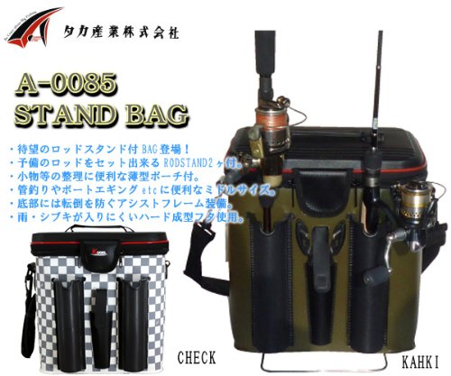 タカ産業　STAND BAG　ロッドスタンド付きバッグ