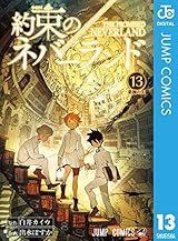 約束のネバーランド 13 (ジャンプコミックスDIGITAL)