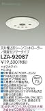 ダイコー LZA-92087 オプション DAIKO