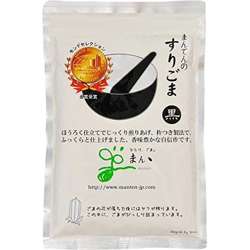 まんてん まんてんのすりごま 黒