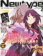 Newtype (ニュータイプ)2013年 02月号 [雑誌]