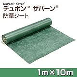 ザバーン防草シート240グリーン (1m×10m)