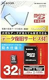 【2013年モデル】エレコム microSD SDHC Class10 32GB 【データ復旧1年間1回無料サービス付】 MF-MRSD32GC10RA