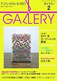 ギャラリー2011Vol.2