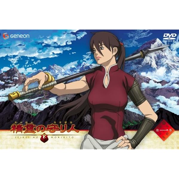 Amazon.co.jp: 精霊の守り人 Blu-ray BOX [初回限定版] : 神山健治: DVD