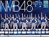 NMB48 Team N 2nd Stage「青春ガールズ」 (撮りおろし生写真・紅白歌合戦出場記念Tシャツ応募券付き)[DVD]