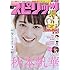 「週刊ビッグコミックスピリッツ 2018年49号」