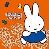 �~�b�t�B�[�̃t���b�V��!���ǂ����񂪂����[���h ���񂫂���! �L�b�Y�\���O