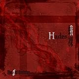Hades/�闇