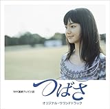 NHK�A���e���r�����u�΂��v�I���W�i���E�T�E���h�g���b�N
