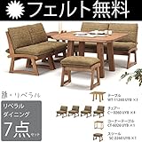 フェルト無料サービス！ ミキモク 雅・リベラル LD7点セット 【テーブル、コーナーテーブル、チェア4脚、スツールのセット】 ミディアム WT11260UYB CT-6026UYB C-0260UYB SC-2260UYB