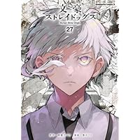 文豪ストレイドッグス コミック 1-22巻 全22冊セット |本 | 通販 | Amazon