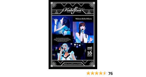 Amazon Co Jp Kalafina Arena Live 16 At 日本武道館 Blu Ray Dvd ブルーレイ Kalafina Kalafina