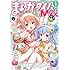 まんがタイムきららMAX2019年5月号