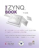 The Zynq Book (Chinese Version): Embedded Processing with the Arm Cortex-A9 on the Xilinx Zynq-7000 All Programmable Soc