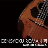 ���F�Q��VI �`����߂������̕�Δ��`